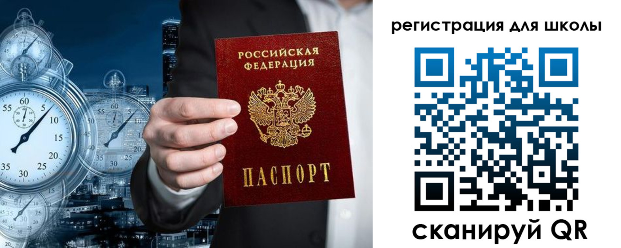 временная регистрация адрес в Гусиноозёрске