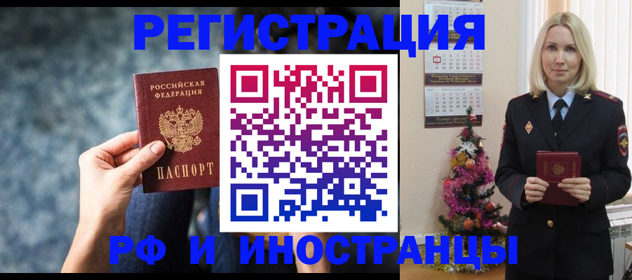 регистрация в Гусиноозёрске