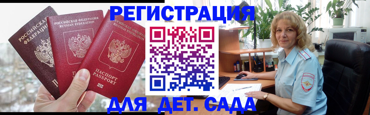 прописка 2025 в Гусиноозёрске